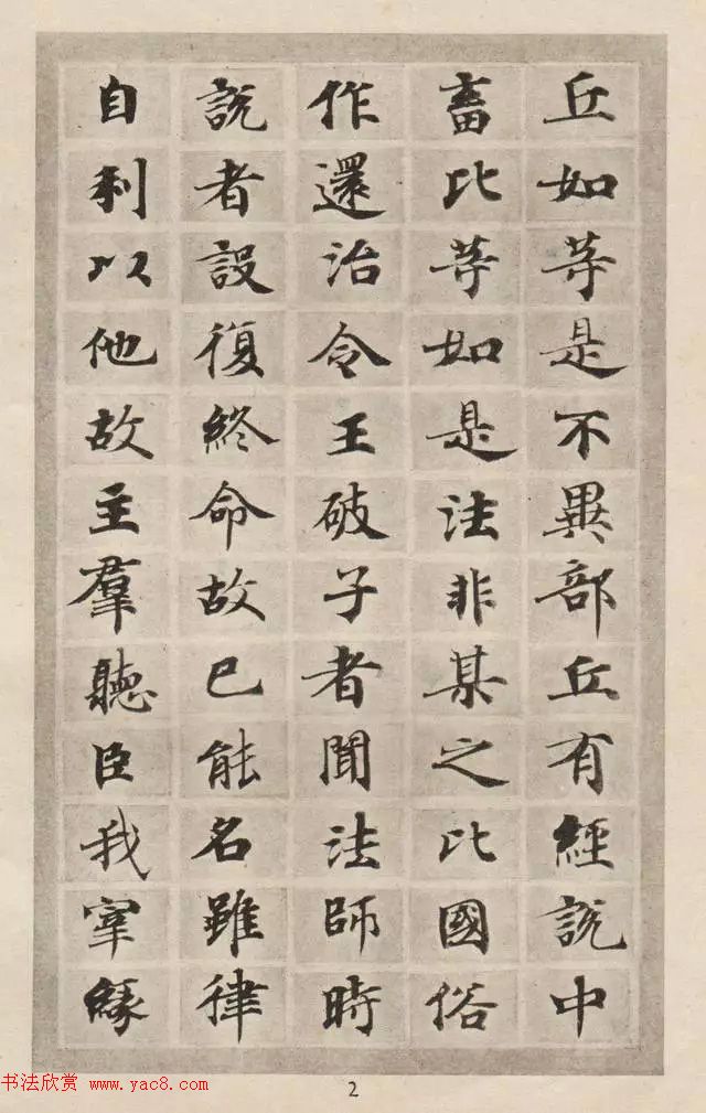 1978年出版的老字帖《大般涅槃经》