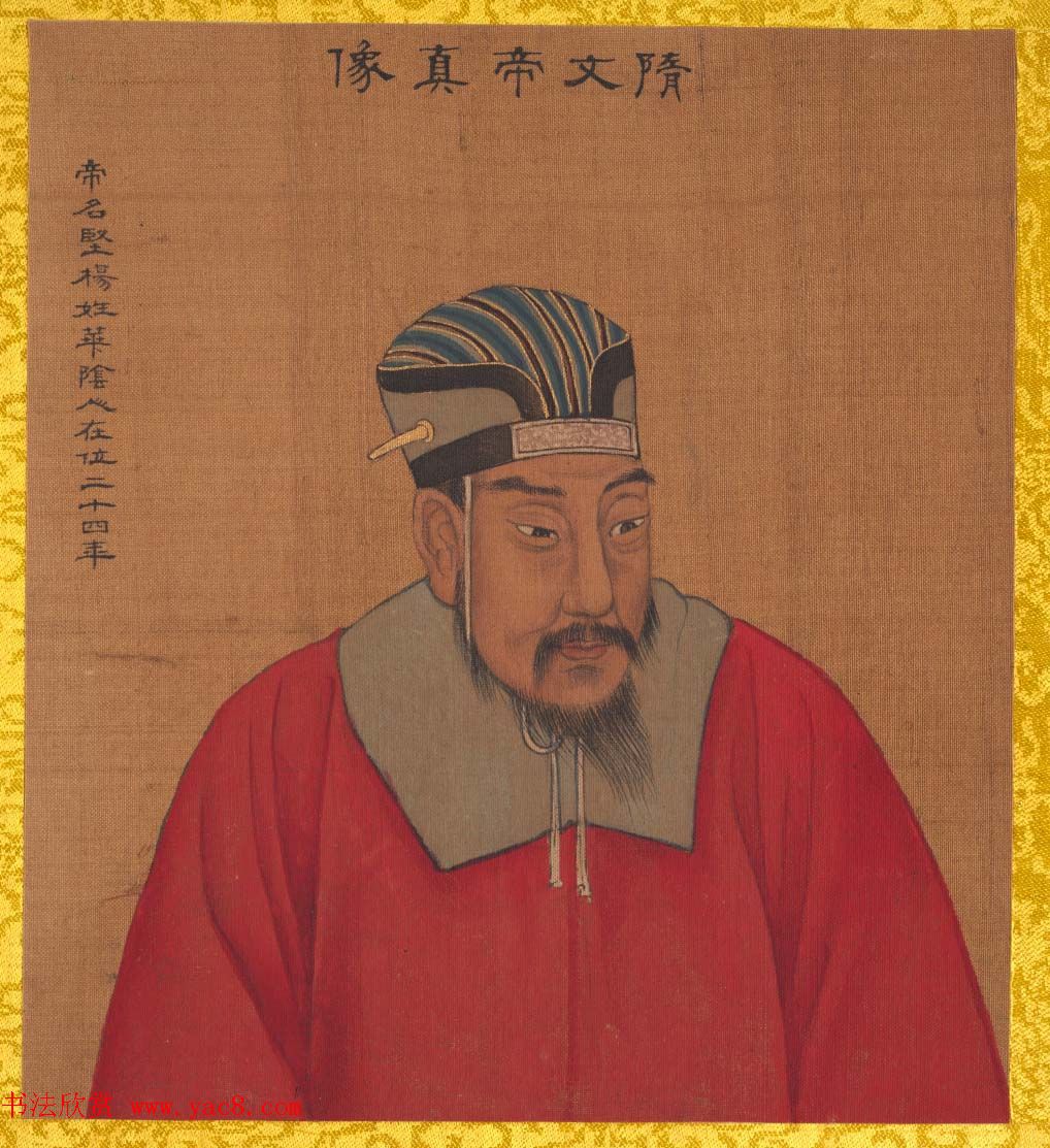 清代姚文翰绘画欣赏《历代帝王像》