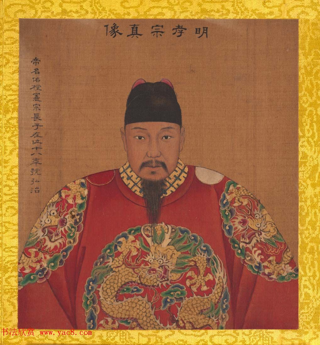 清代姚文翰绘画欣赏《历代帝王像》