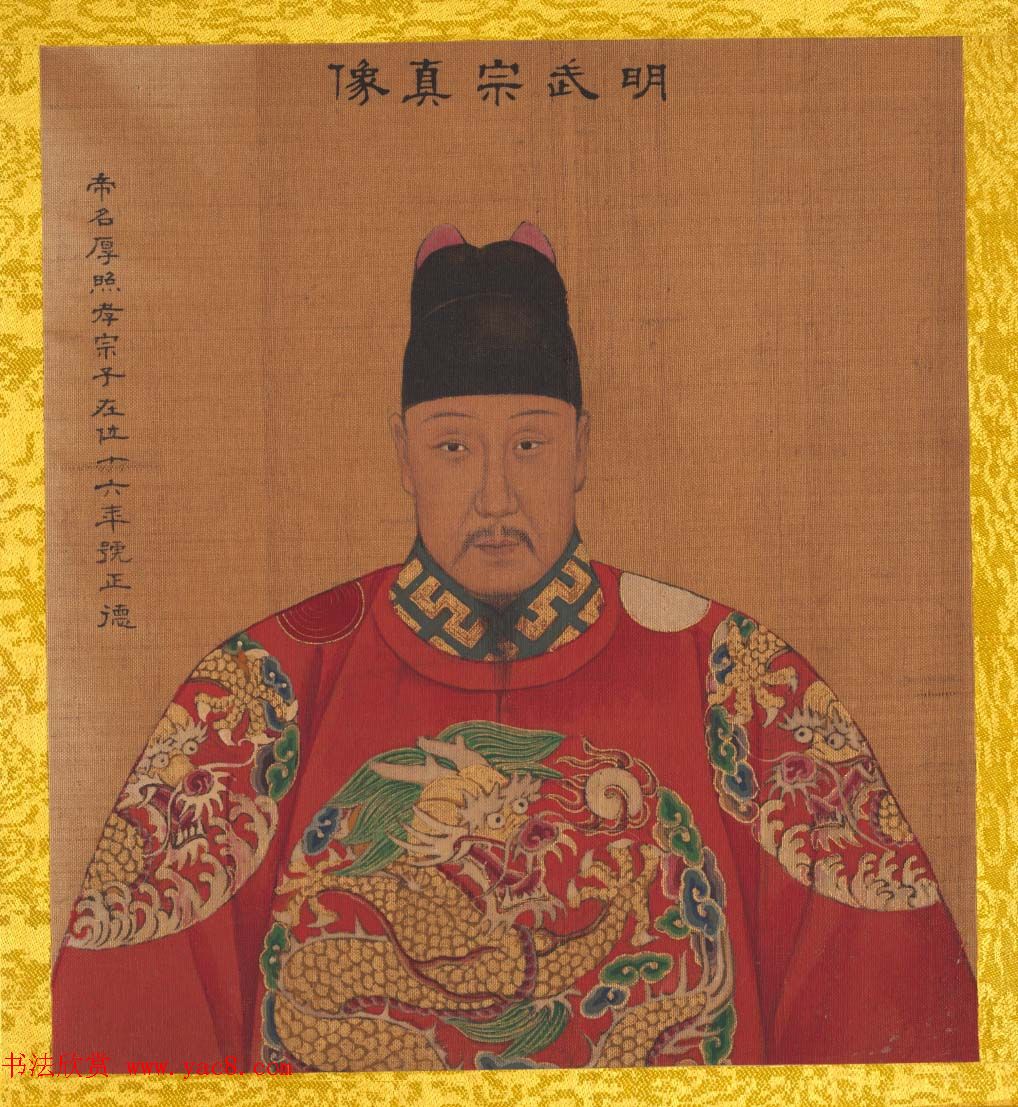 清代姚文翰绘画欣赏《历代帝王像》