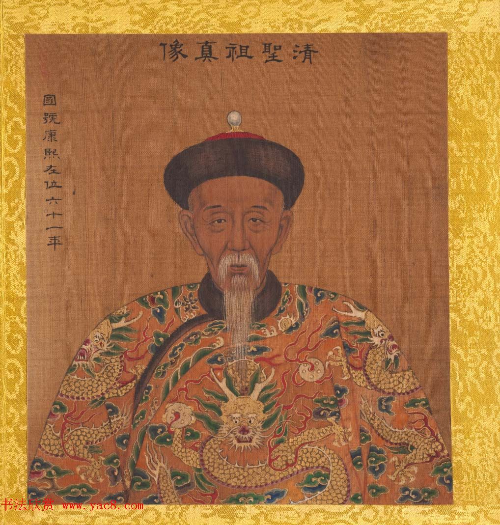 清代姚文翰绘画欣赏《历代帝王像》