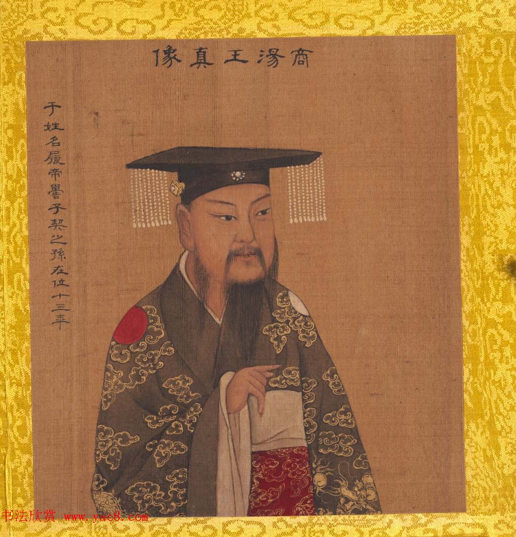 清代姚文翰绘画欣赏《历代帝王像》