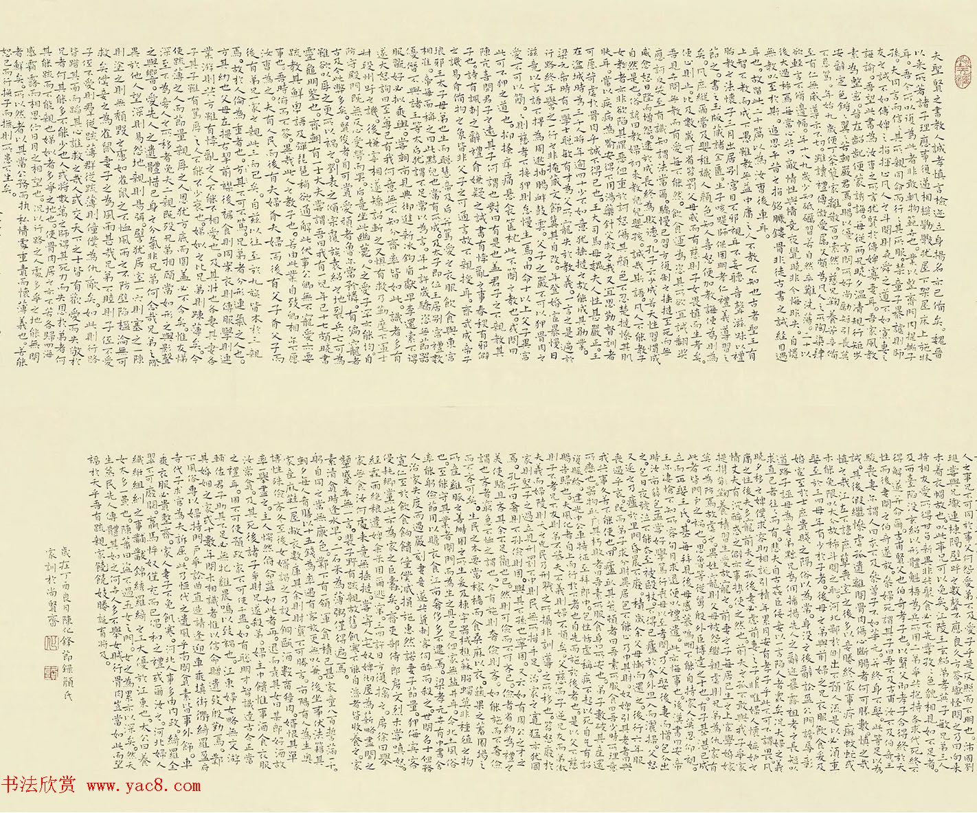 江苏首届经典家训书法作品展特邀、获奖作品欣赏