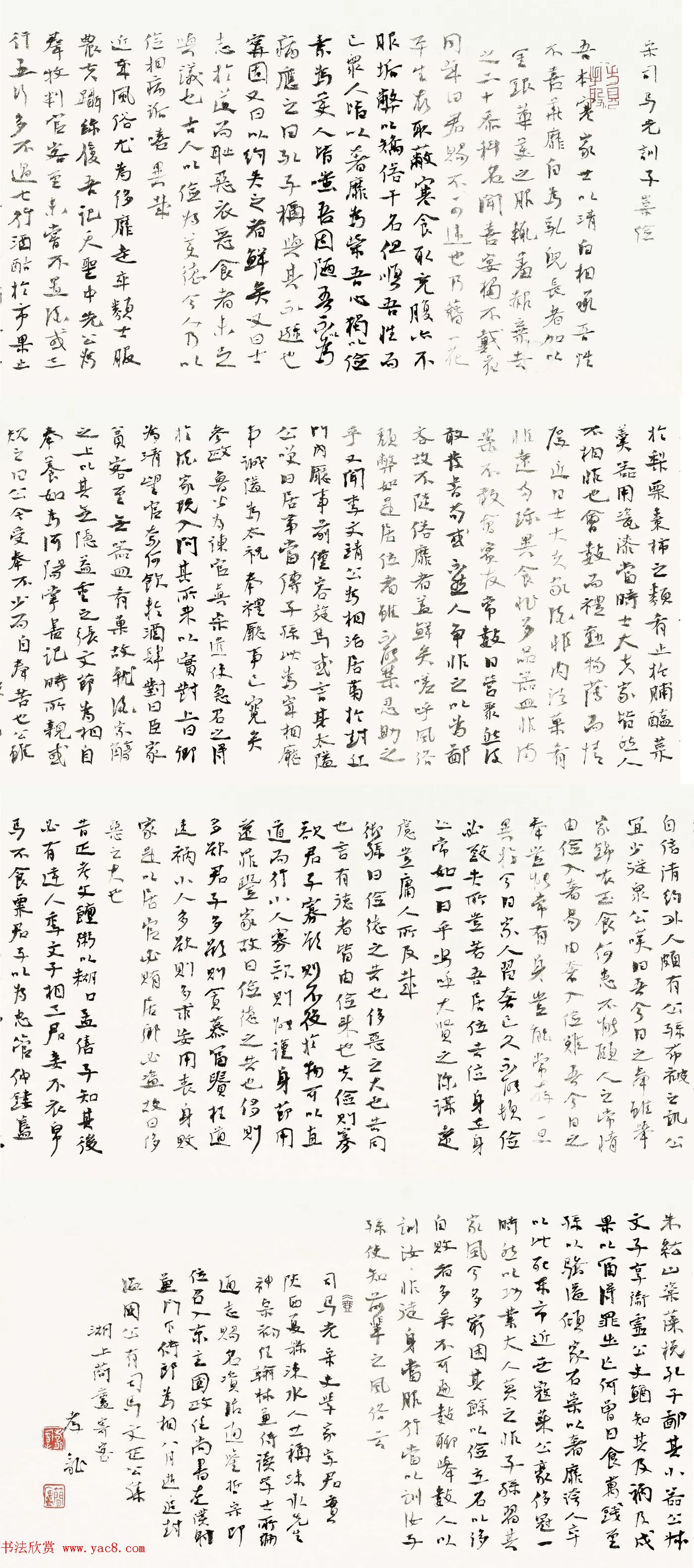 江苏首届经典家训书法作品展特邀、获奖作品欣赏