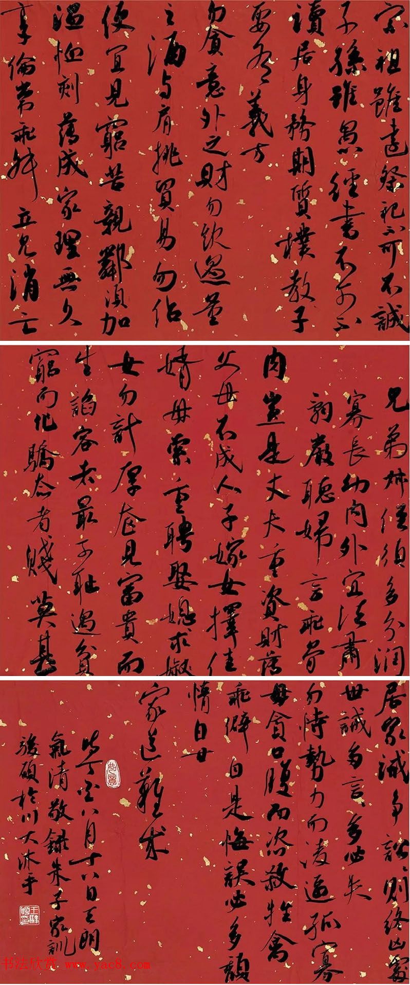 江苏首届经典家训书法作品展特邀、获奖作品欣赏