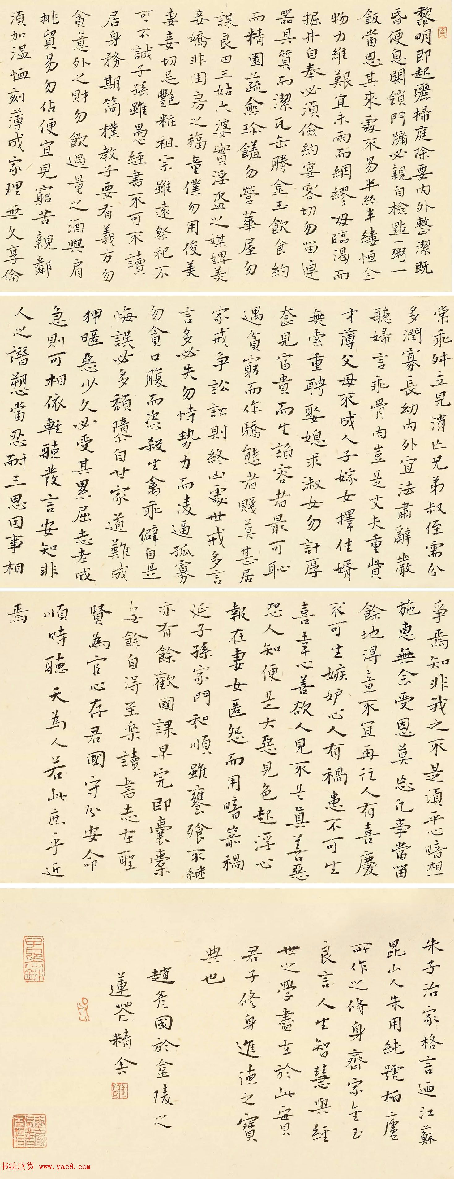 江苏首届经典家训书法作品展特邀、获奖作品欣赏