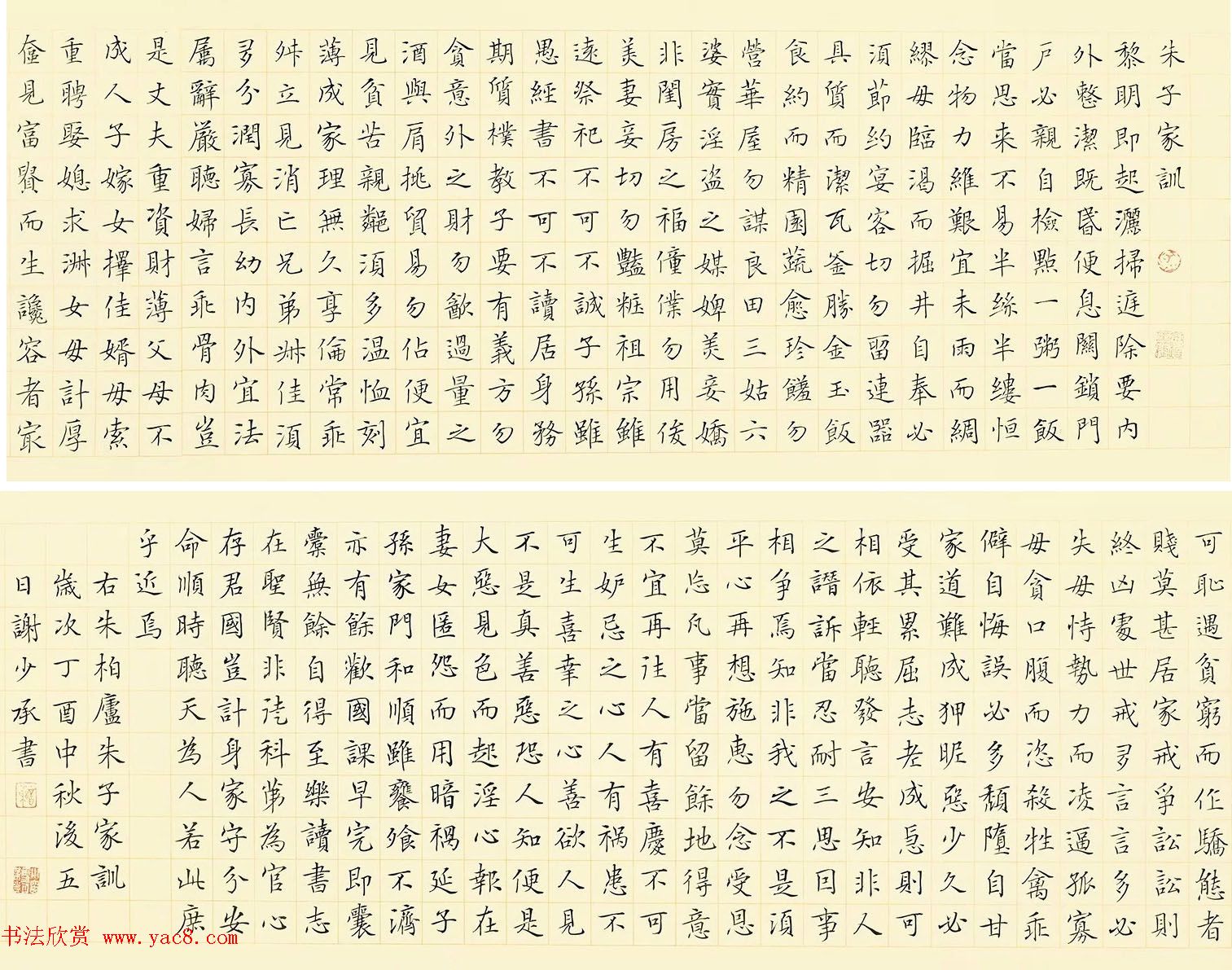 江苏首届经典家训书法作品展特邀、获奖作品欣赏