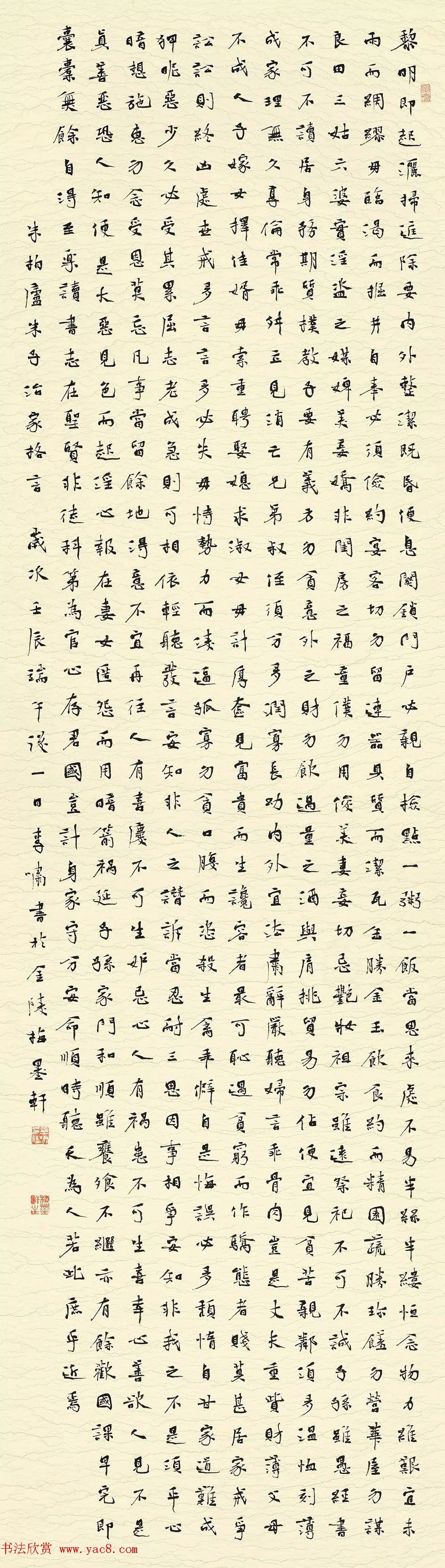 江苏首届经典家训书法作品展特邀、获奖作品欣赏