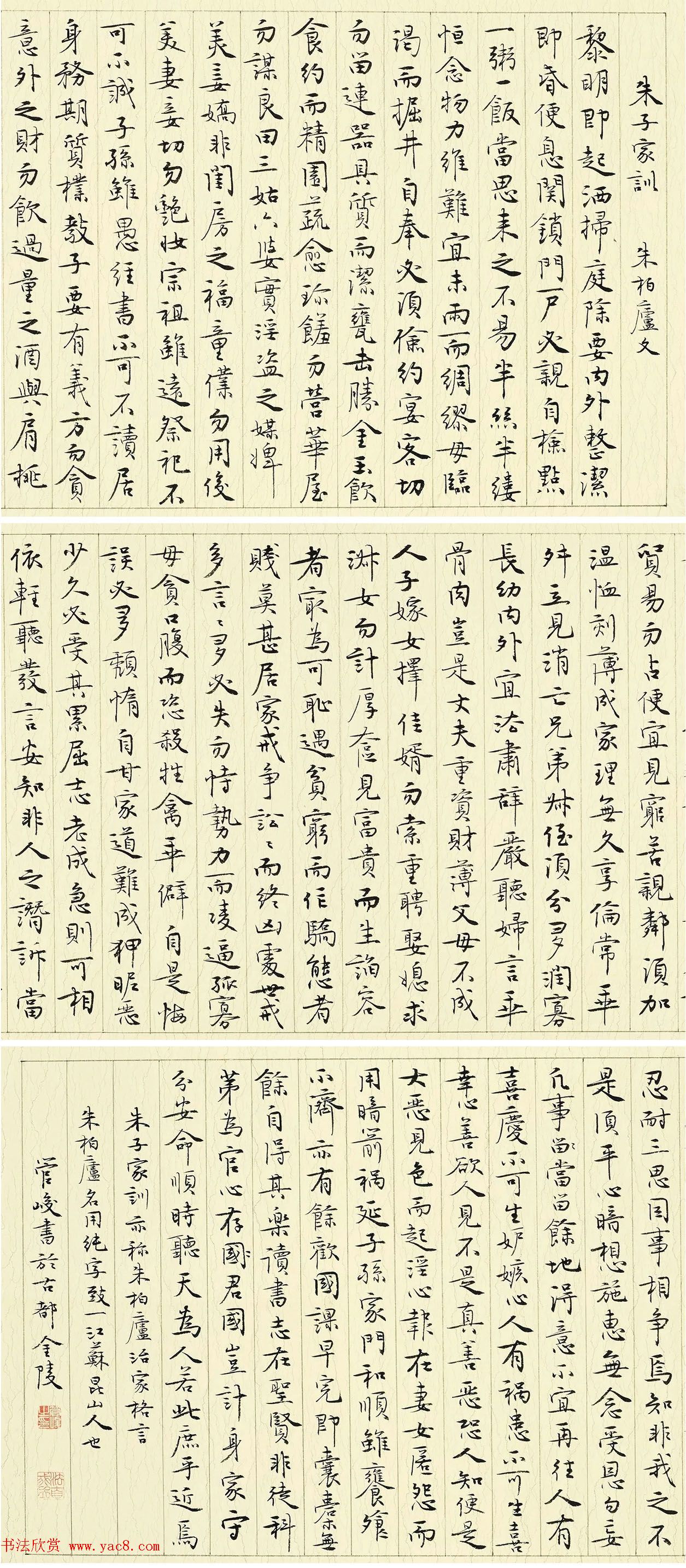 江苏首届经典家训书法作品展特邀、获奖作品欣赏