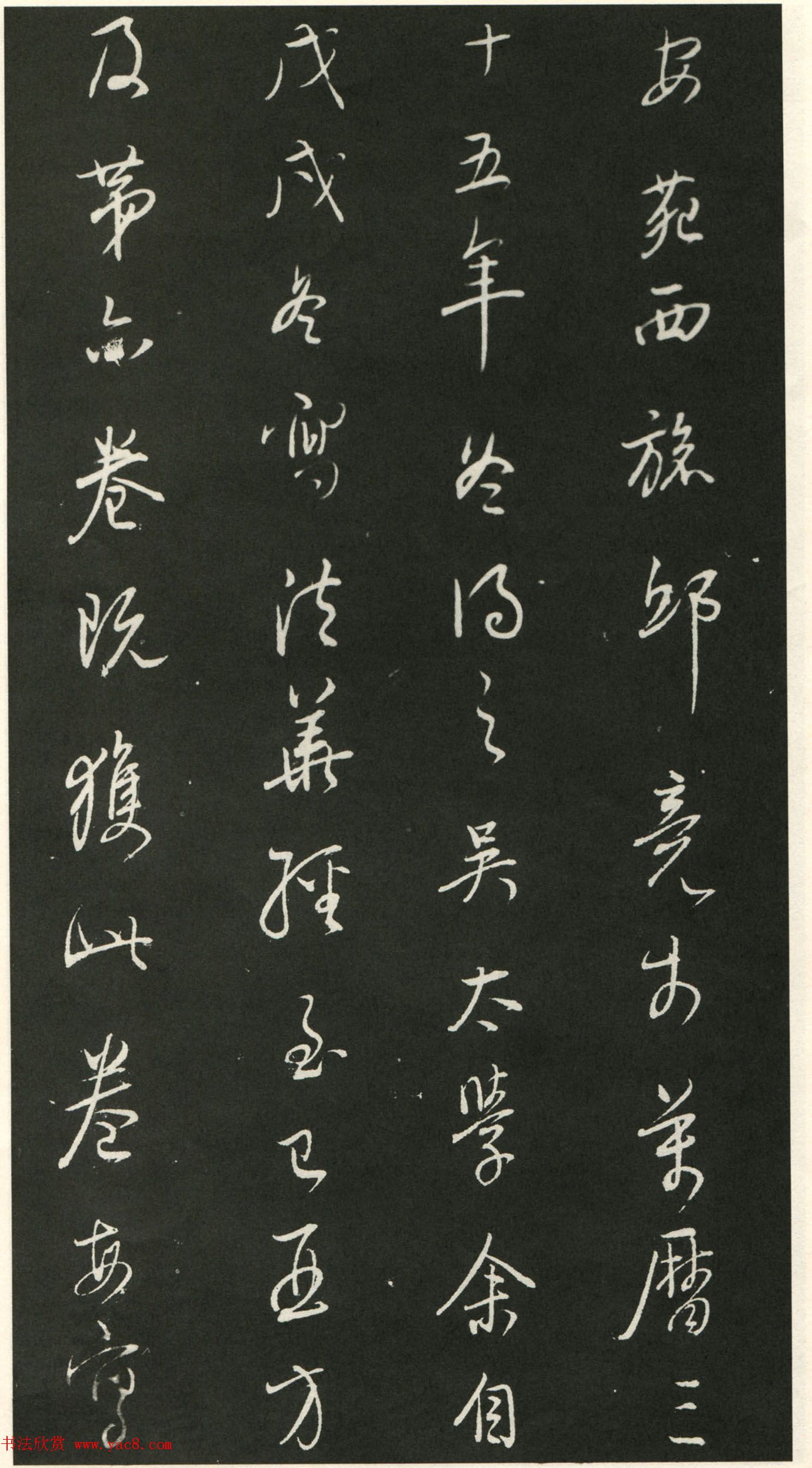 唐代钟绍京小楷书法《灵飞经》渤海本