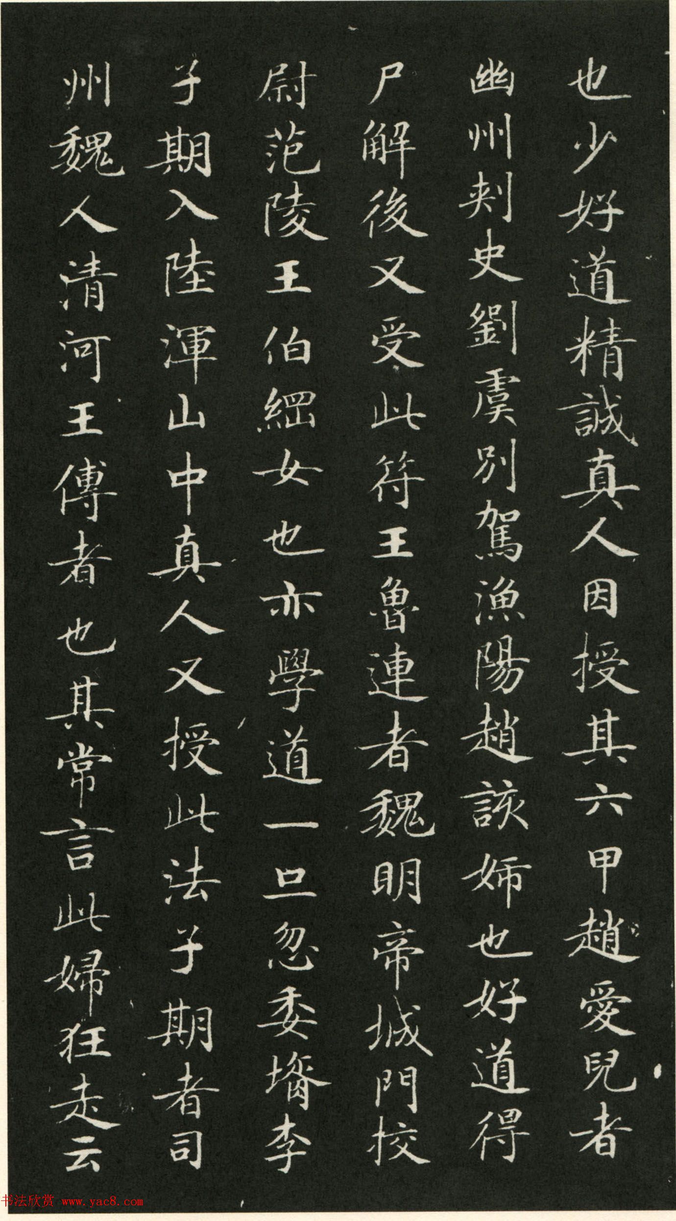 唐代钟绍京小楷书法《灵飞经》渤海本