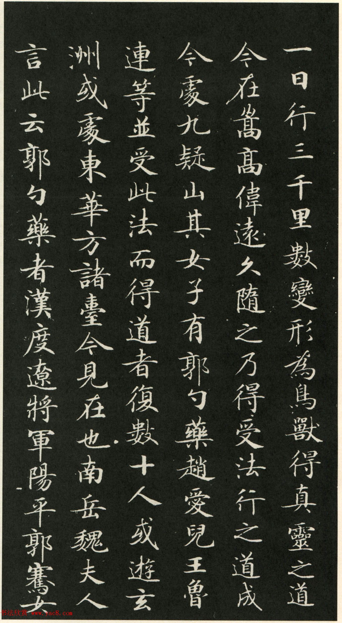 唐代钟绍京小楷书法《灵飞经》渤海本