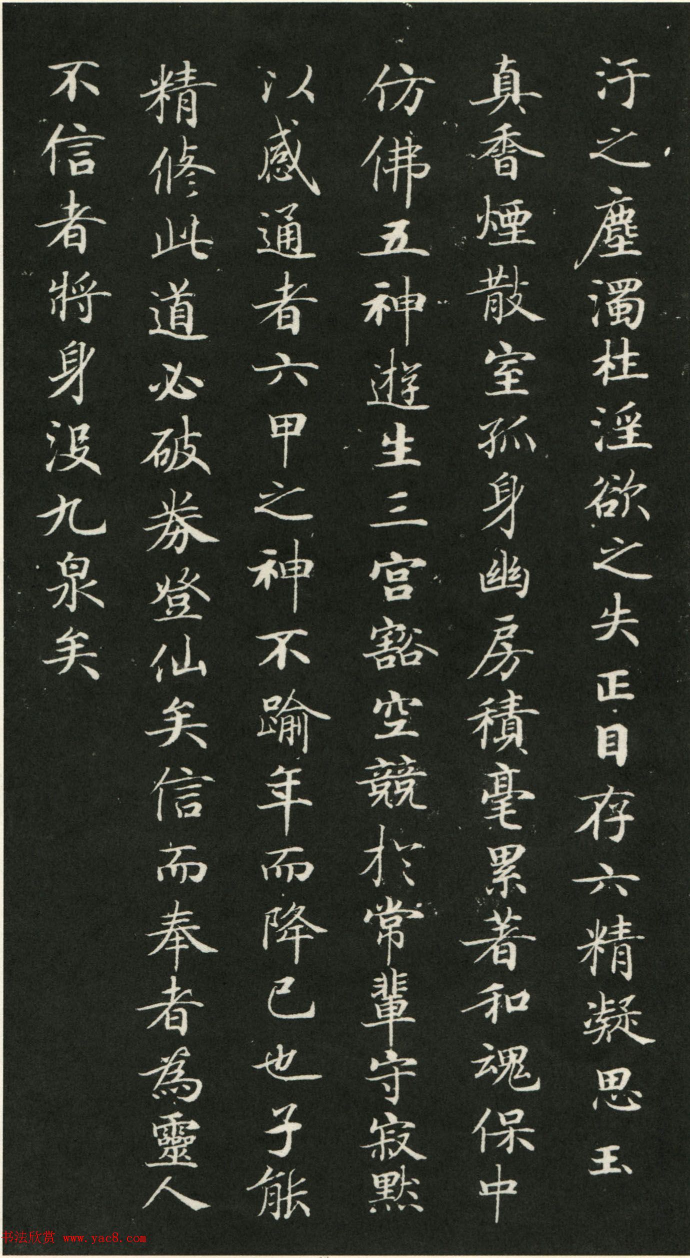 唐代钟绍京小楷书法《灵飞经》渤海本