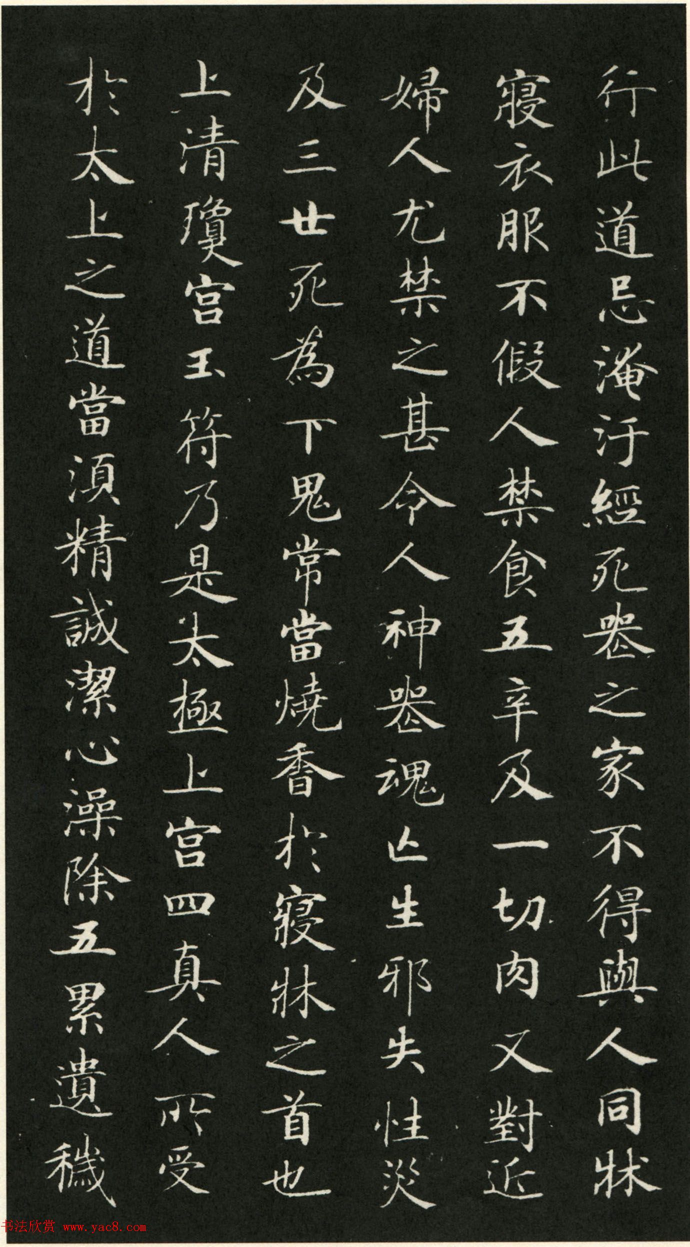 唐代钟绍京小楷书法《灵飞经》渤海本