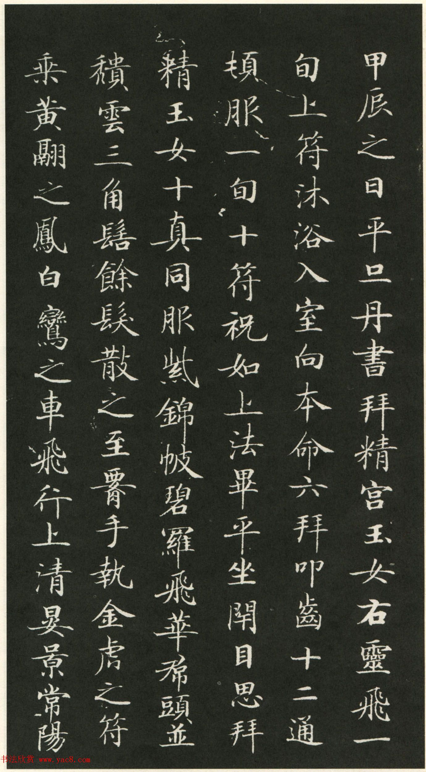 唐代钟绍京小楷书法《灵飞经》渤海本