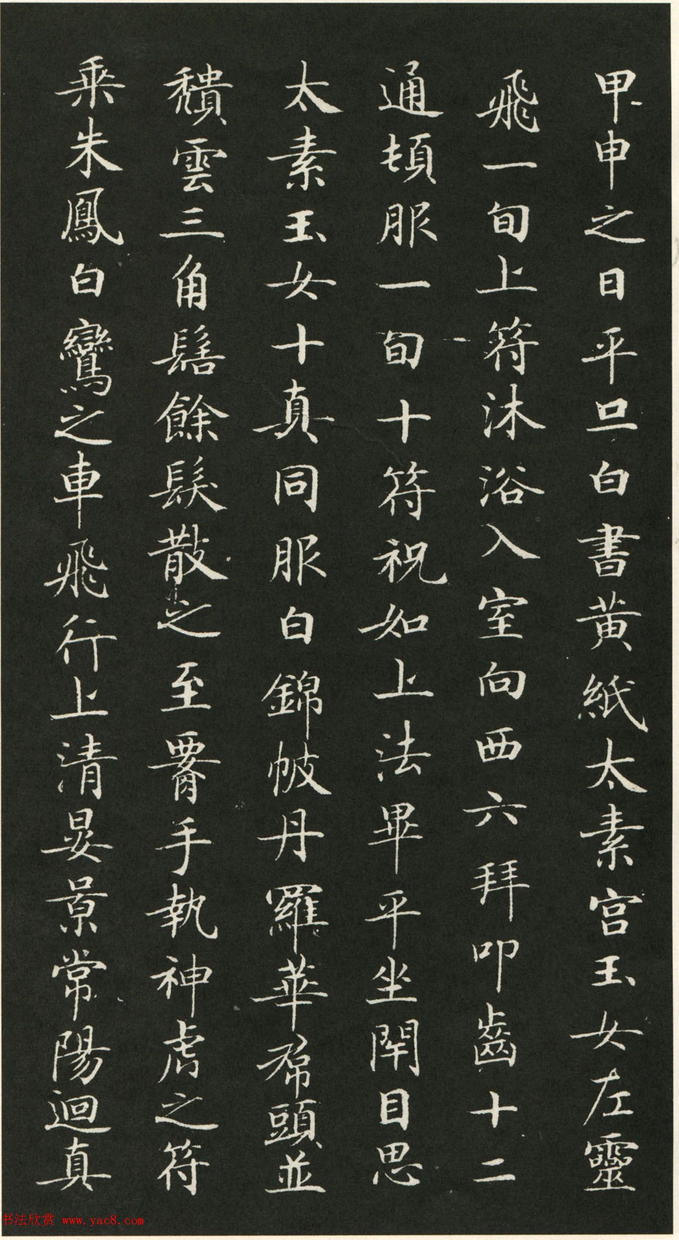 唐代钟绍京小楷书法《灵飞经》渤海本