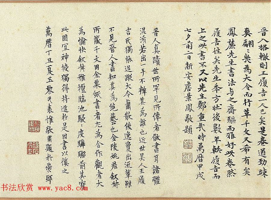 明代王宠行草书千字文卷_台北故宫博物院藏 明代王宠行草书千字文卷_台北故宫博物院藏