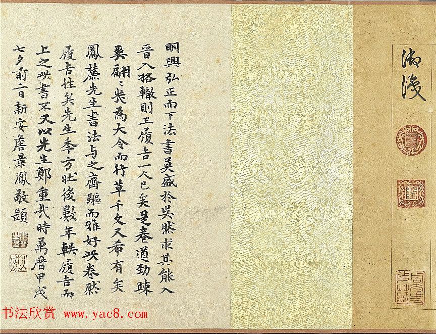 明代王宠行草书千字文卷_台北故宫博物院藏 明代王宠行草书千字文卷_台北故宫博物院藏