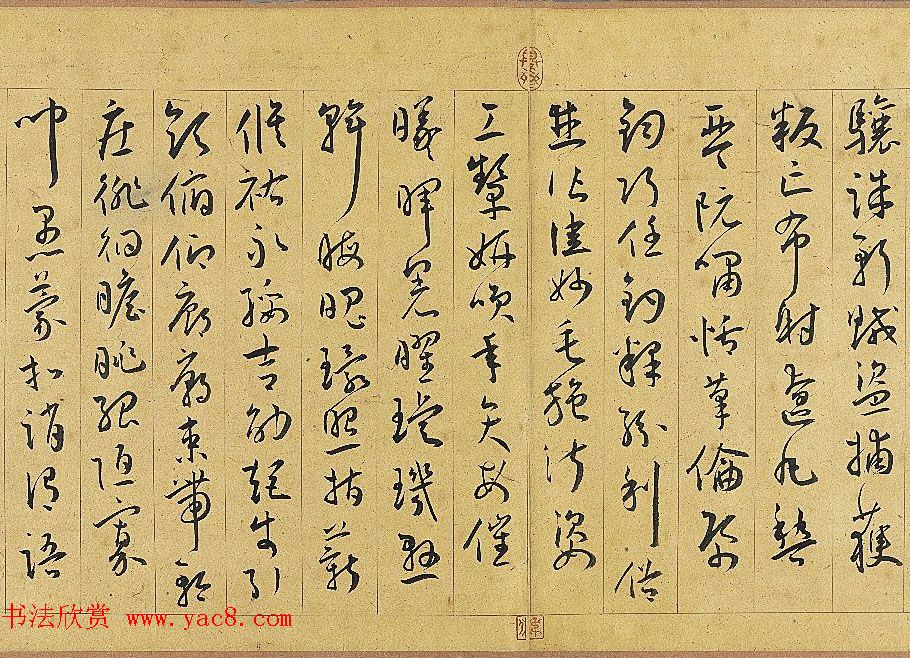 明代王宠行草书千字文卷_台北故宫博物院藏