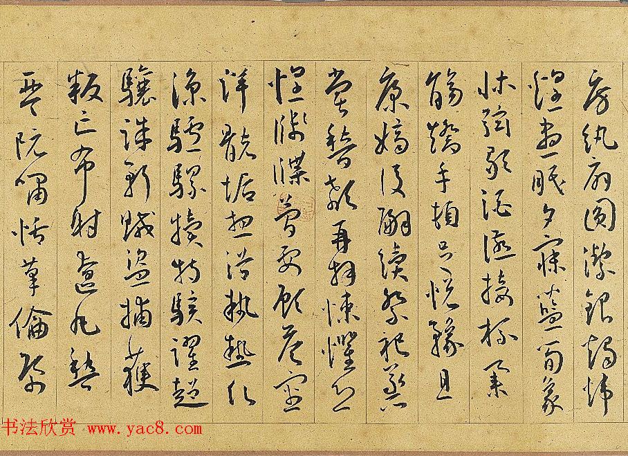 明代王宠行草书千字文卷_台北故宫博物院藏 明代王宠行草书千字文卷_台北故宫博物院藏