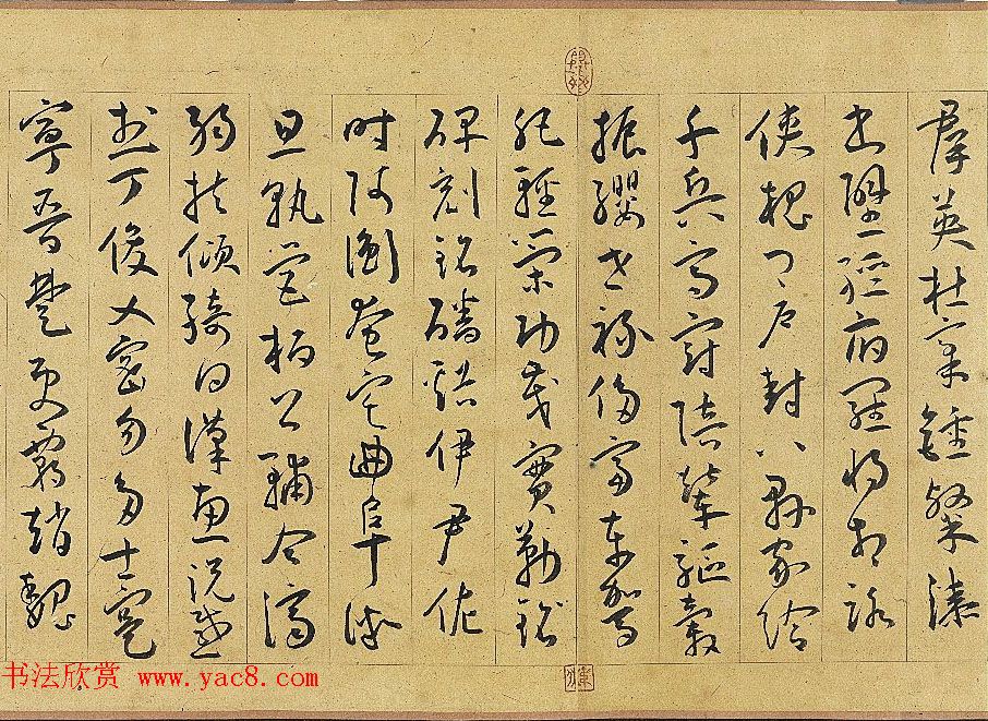 明代王宠行草书千字文卷_台北故宫博物院藏 明代王宠行草书千字文卷_台北故宫博物院藏