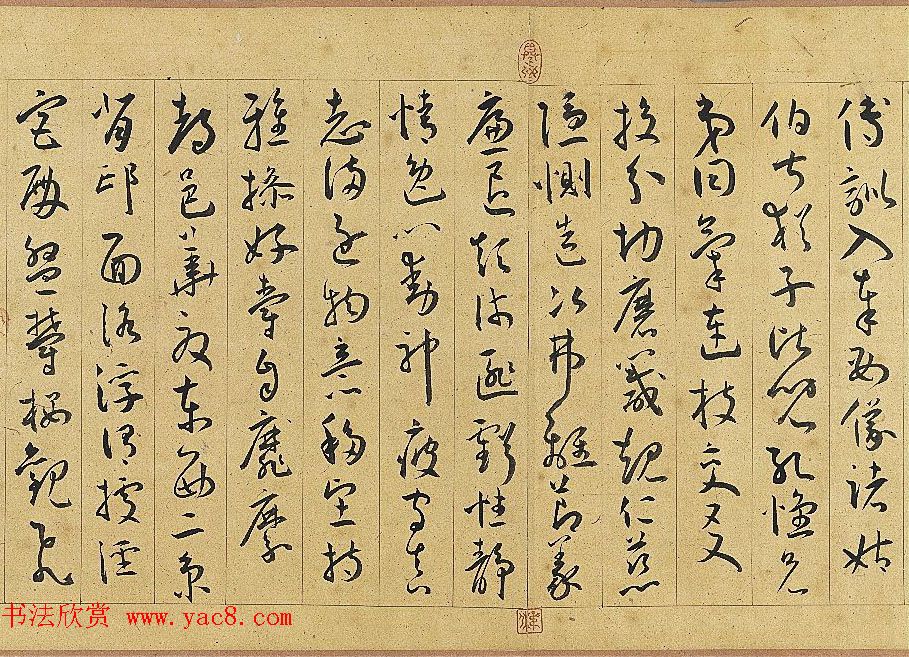 明代王宠行草书千字文卷_台北故宫博物院藏