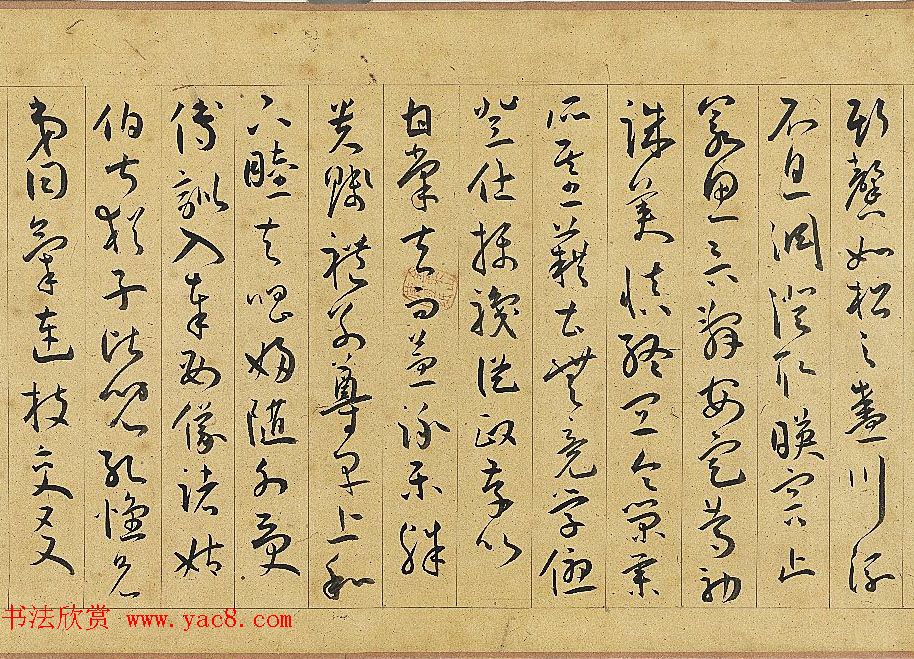 明代王宠行草书千字文卷_台北故宫博物院藏 明代王宠行草书千字文卷_台北故宫博物院藏