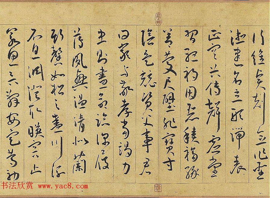 明代王宠行草书千字文卷_台北故宫博物院藏 明代王宠行草书千字文卷_台北故宫博物院藏