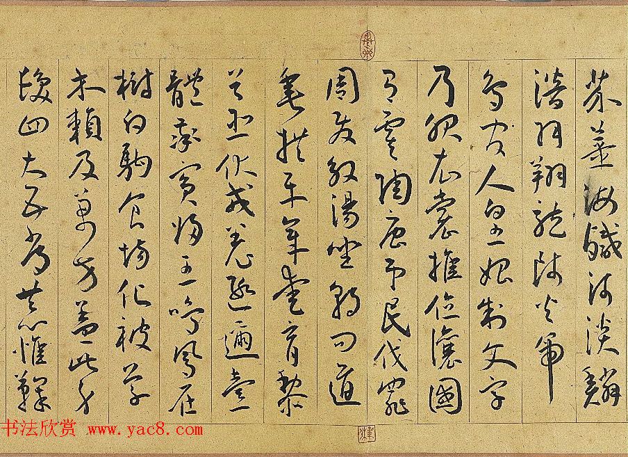 明代王宠行草书千字文卷_台北故宫博物院藏