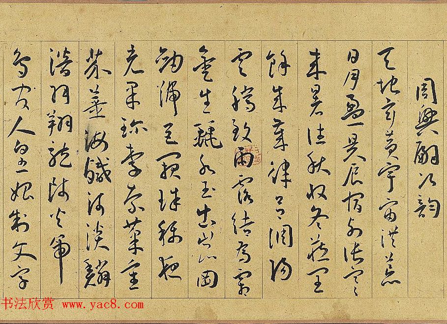 明代王宠行草书千字文卷_台北故宫博物院藏 明代王宠行草书千字文卷_台北故宫博物院藏