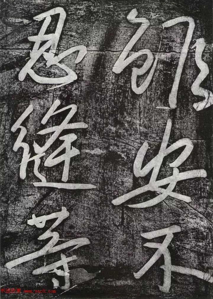 清代朱耷行草书赏析《七夕文》拓本