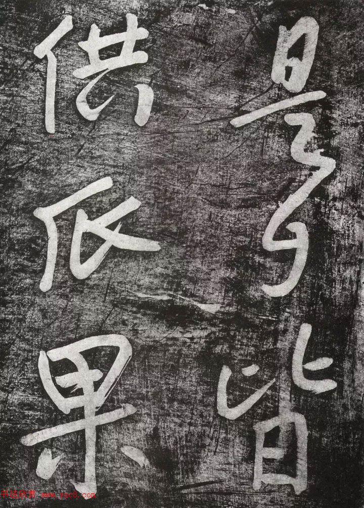 清代朱耷行草书赏析《七夕文》拓本