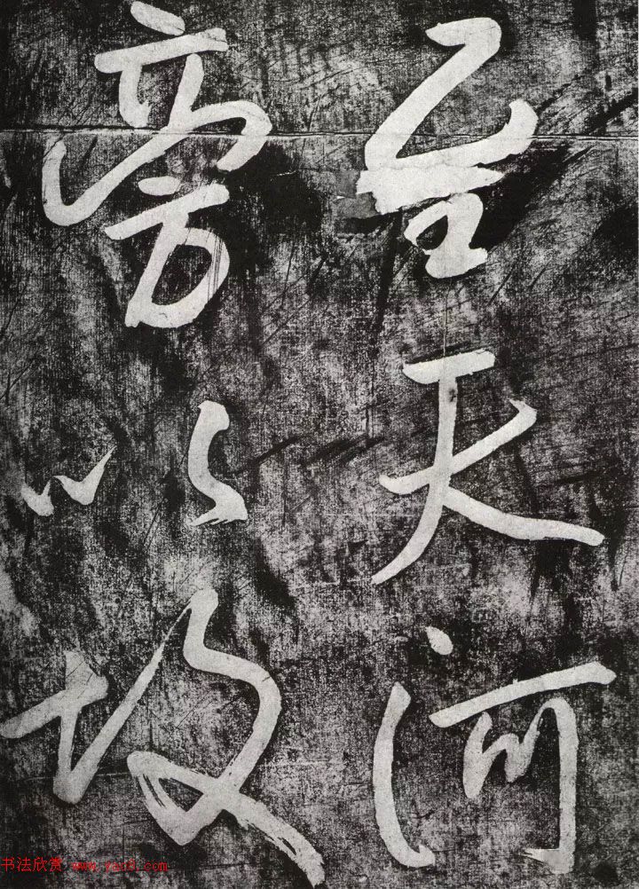 清代朱耷行草书赏析《七夕文》拓本