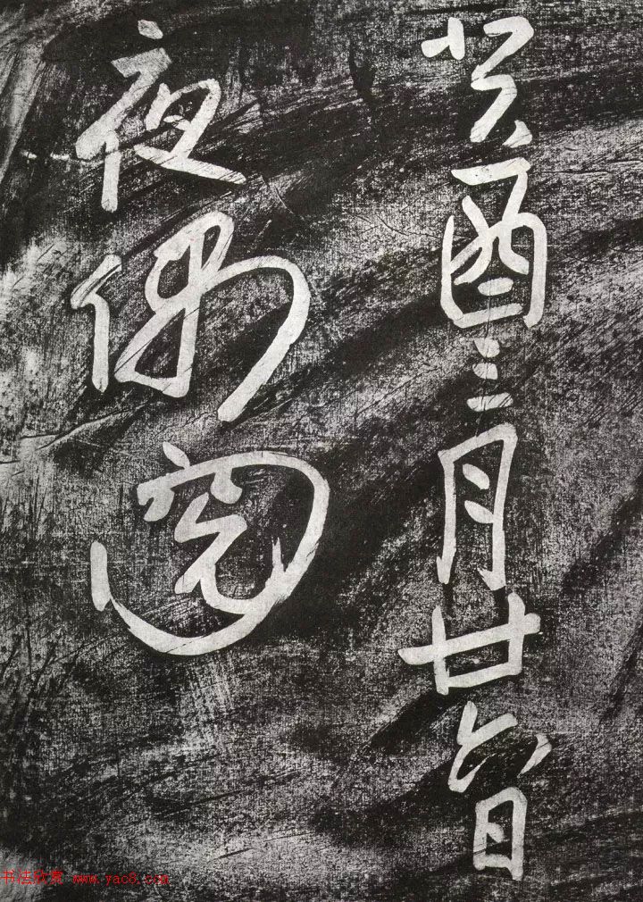 清代朱耷行草书赏析《七夕文》拓本