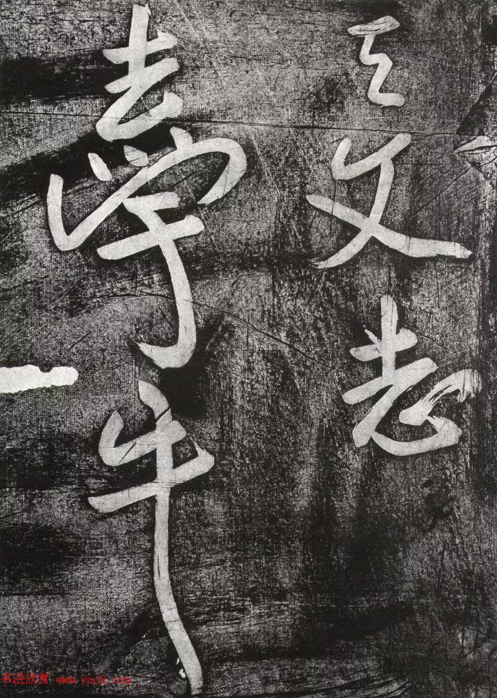 清代朱耷行草书赏析《七夕文》拓本