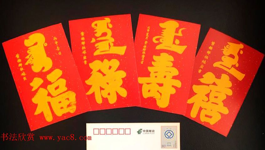 叶赫那拉姝宏满汉双文书法作品