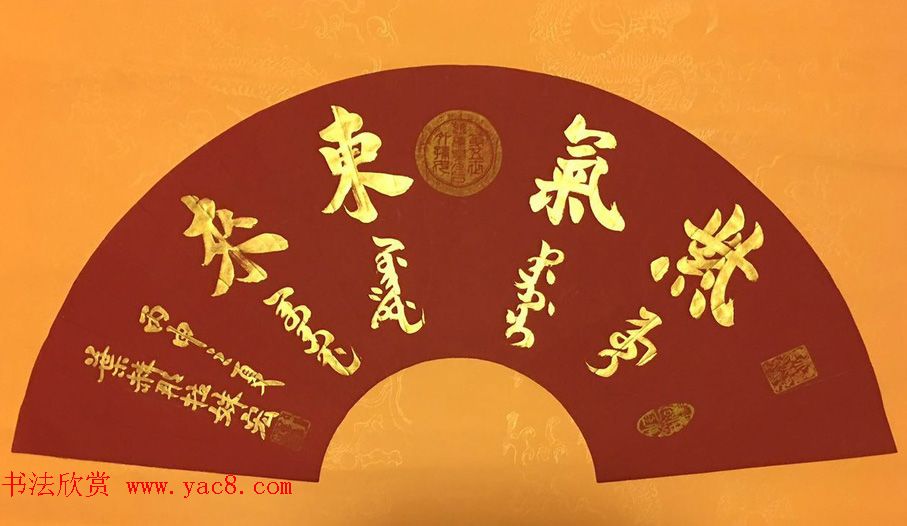 叶赫那拉姝宏满汉双文书法作品