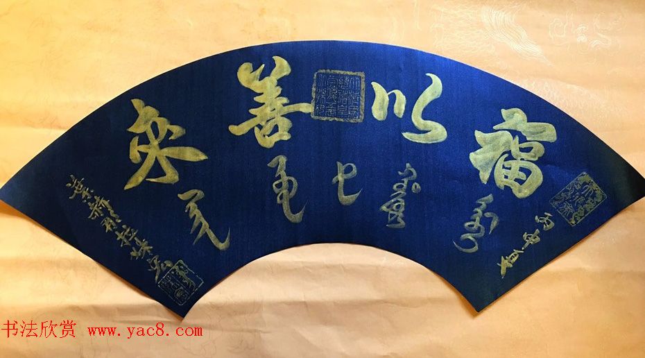 叶赫那拉姝宏满汉双文书法作品