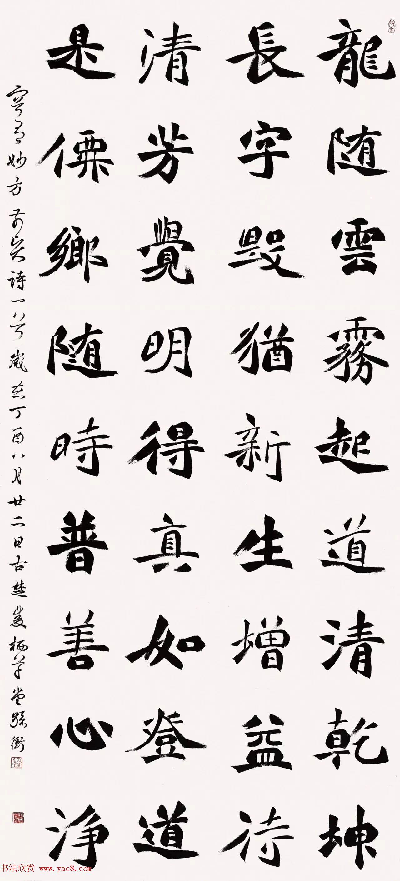 兰亭西楚荟精品展览书法作品欣赏