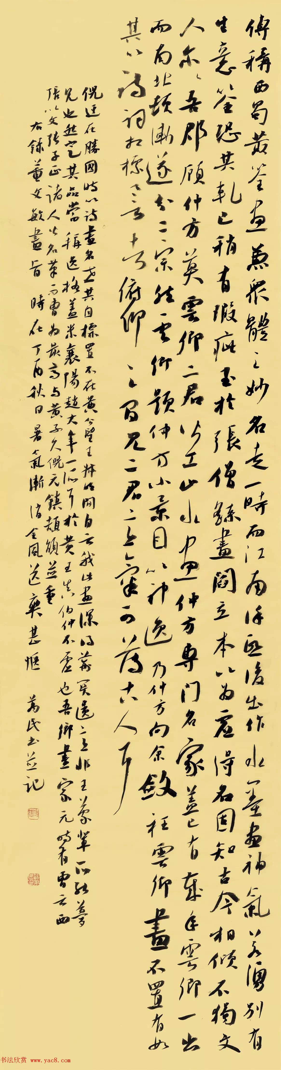 兰亭西楚荟精品展览书法作品欣赏