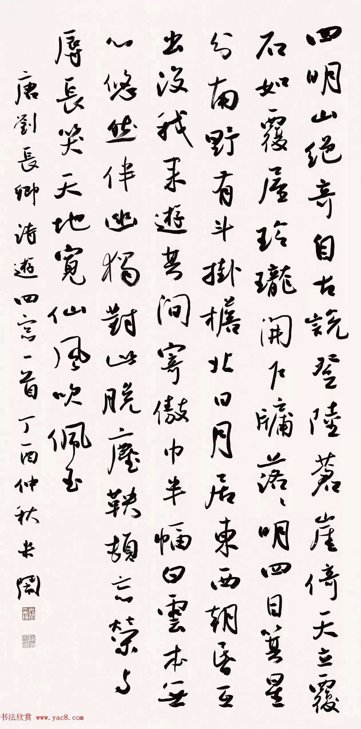 兰亭西楚荟精品展览书法作品欣赏