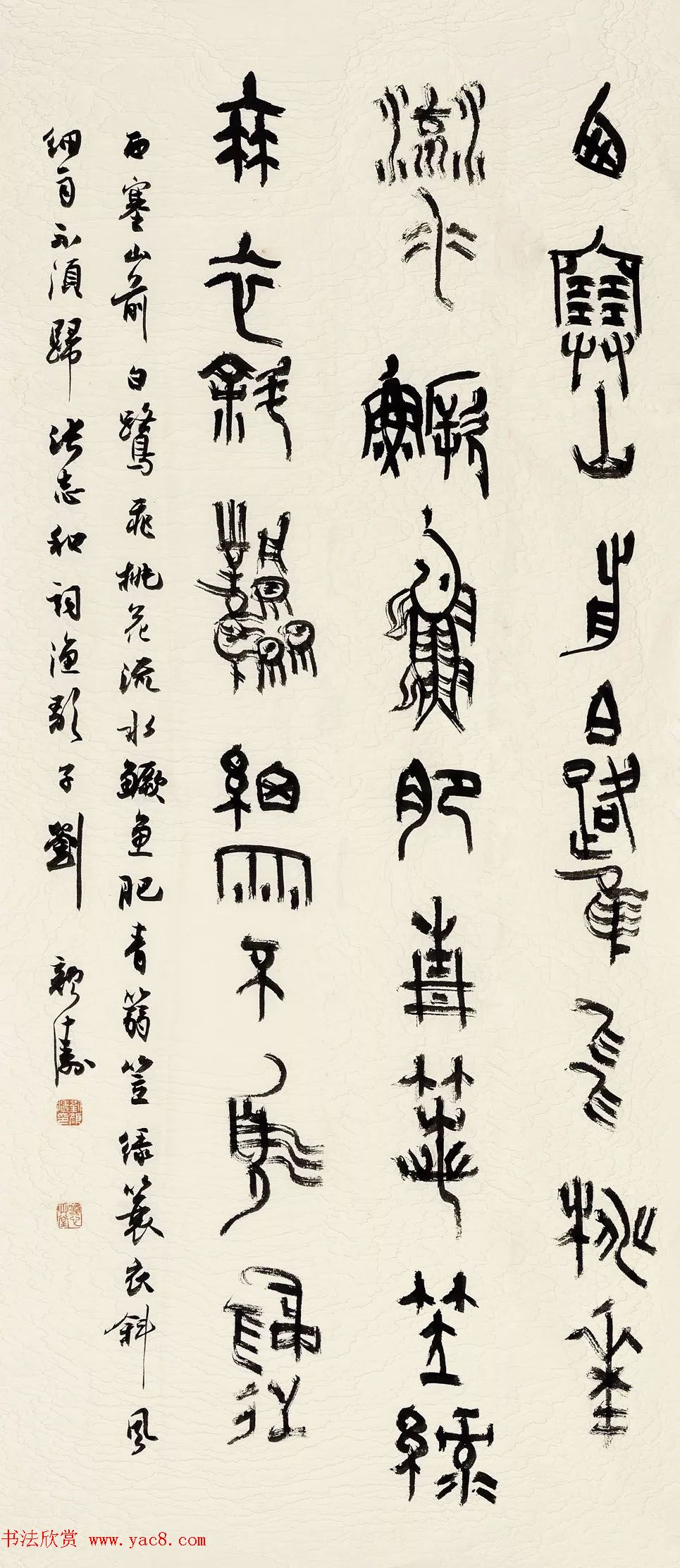 兰亭西楚荟精品展览书法作品欣赏