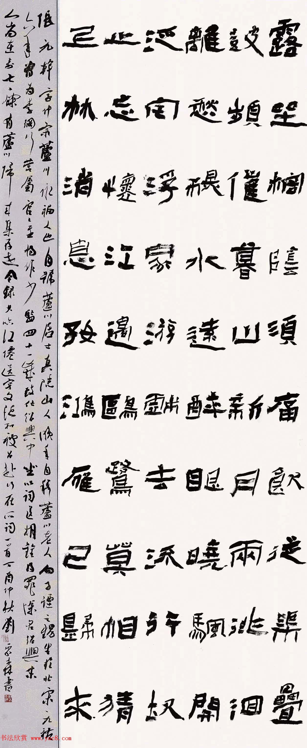 兰亭西楚荟精品展览书法作品欣赏