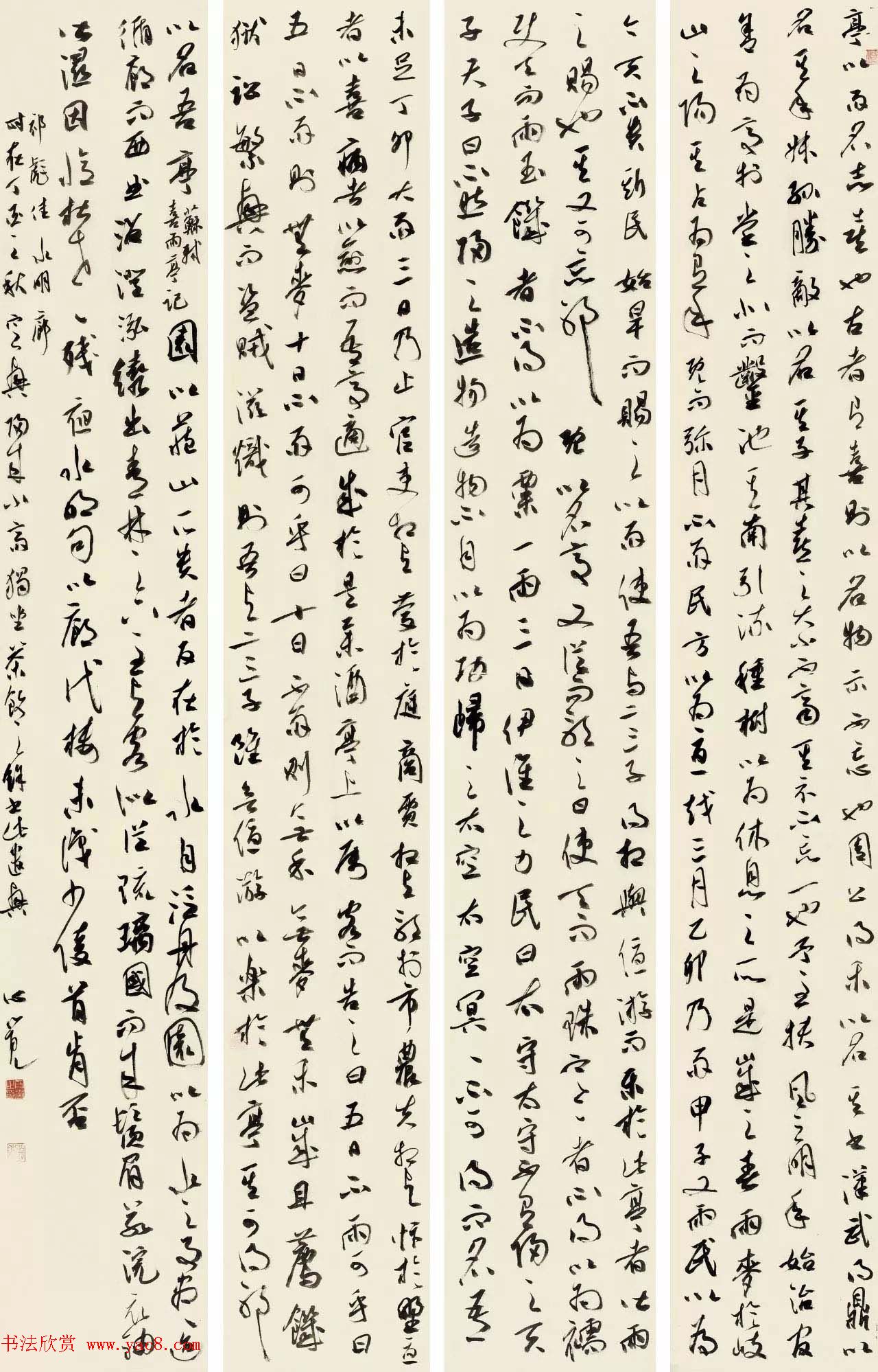 兰亭西楚荟精品展览书法作品欣赏