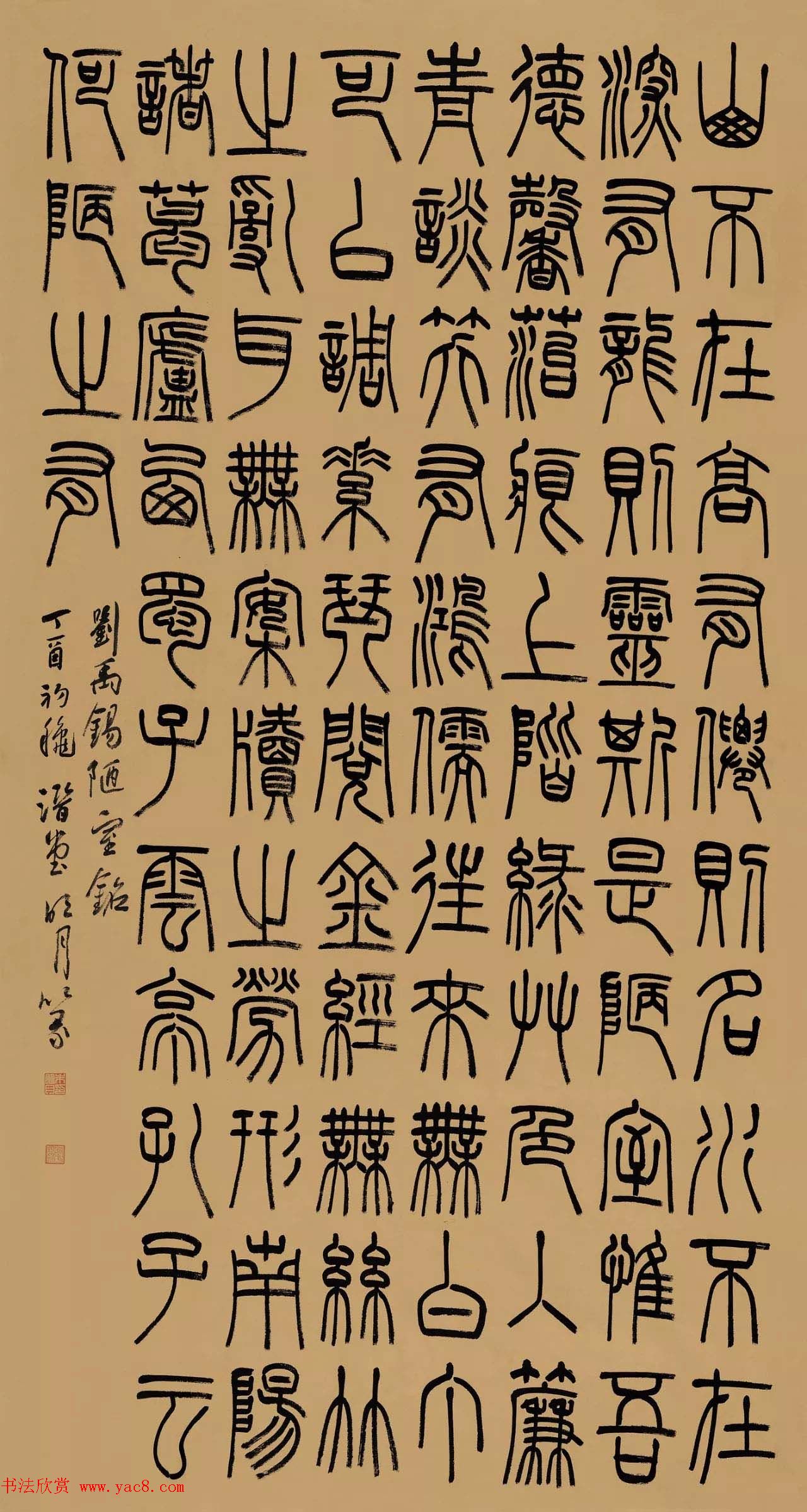 兰亭西楚荟精品展览书法作品欣赏