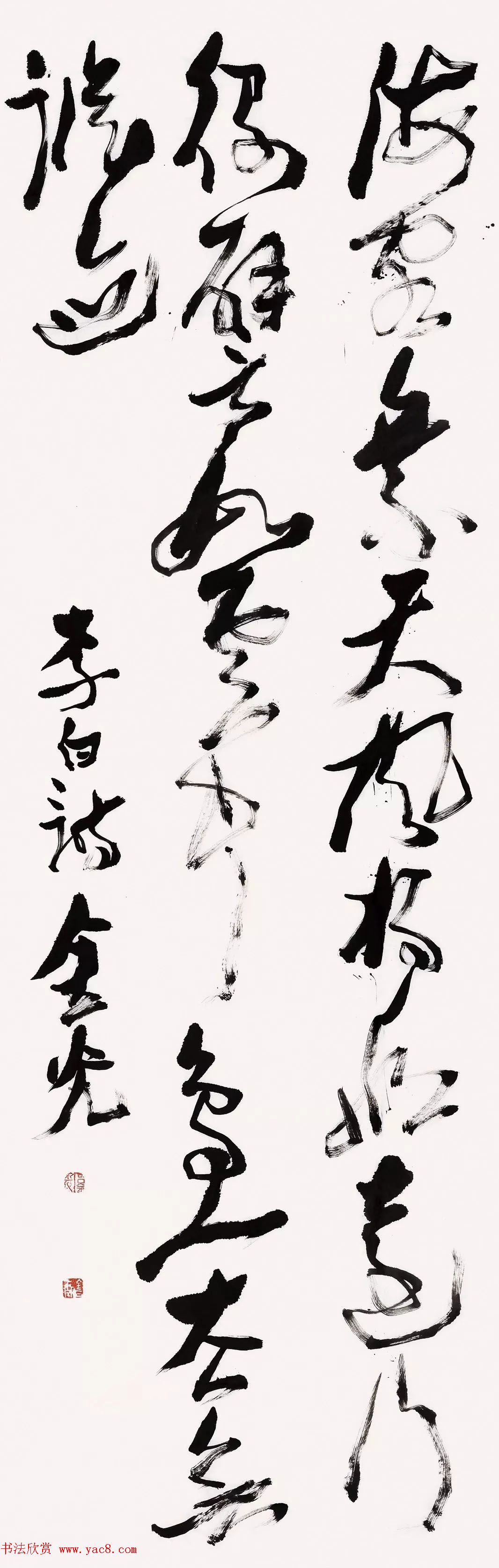 兰亭西楚荟精品展览书法作品欣赏