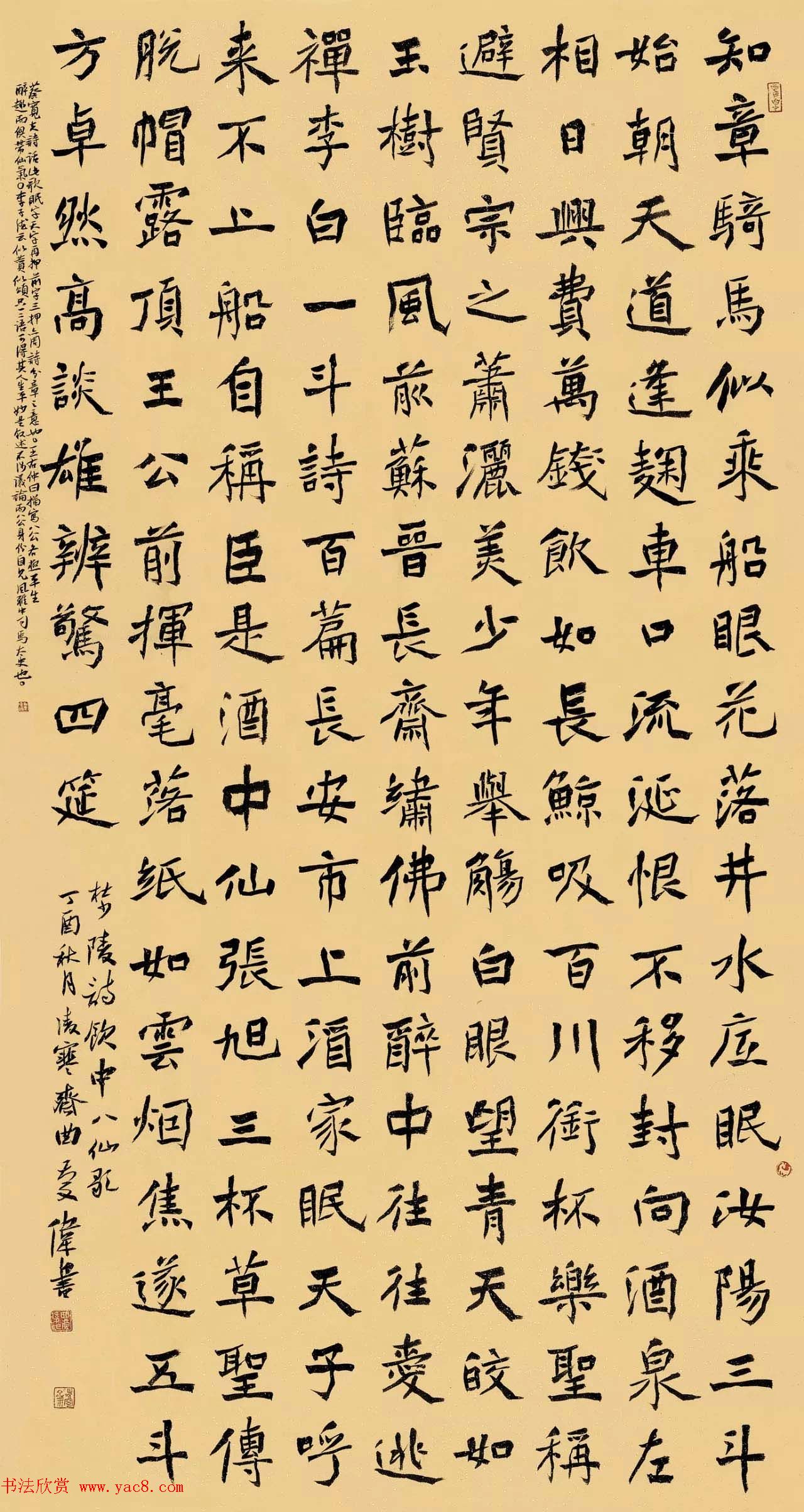 兰亭西楚荟精品展览书法作品欣赏