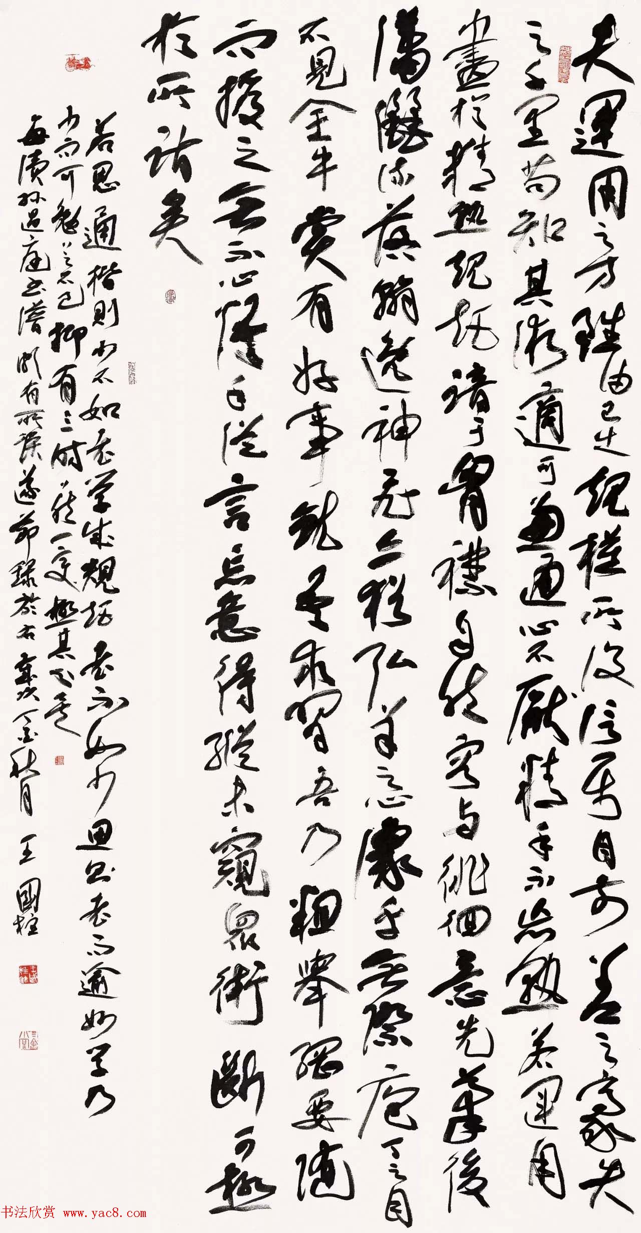 兰亭西楚荟精品展览书法作品欣赏