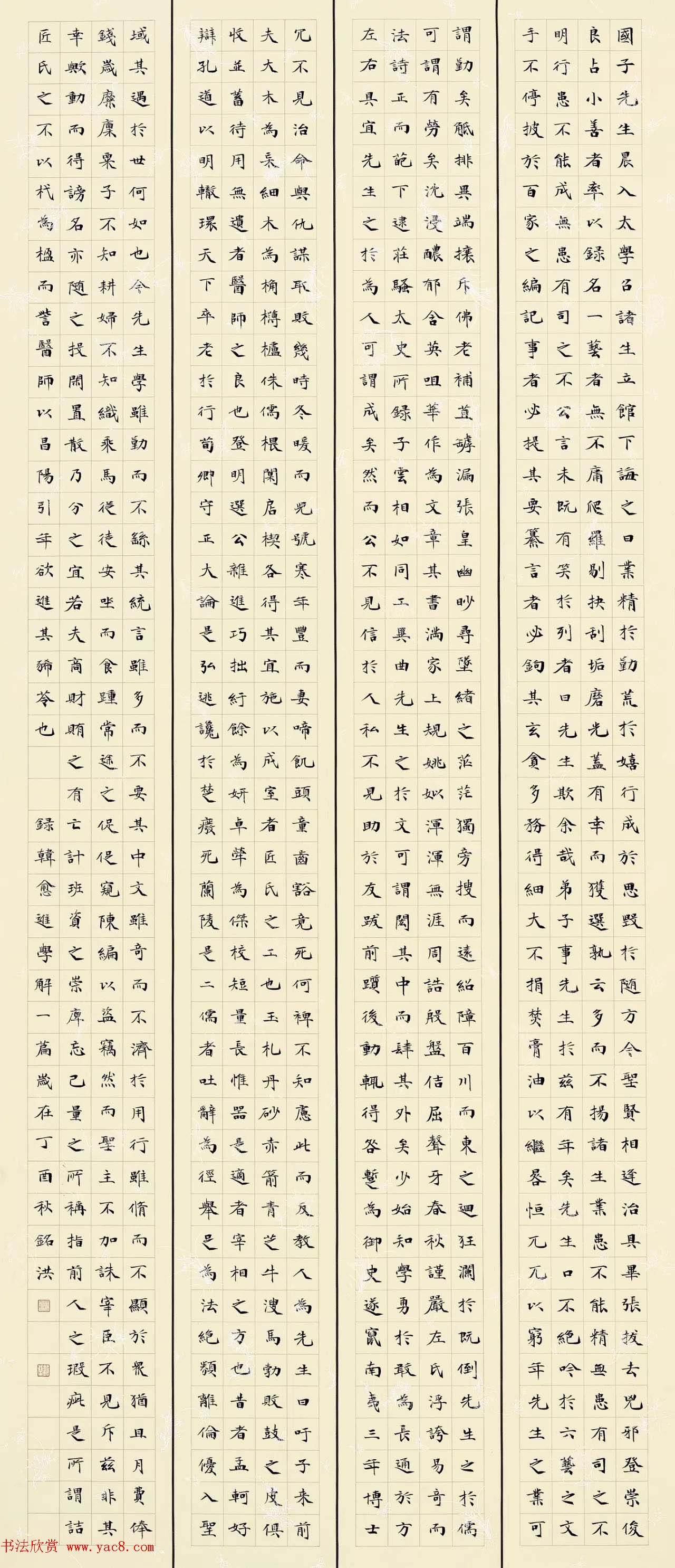 兰亭西楚荟精品展览书法作品欣赏