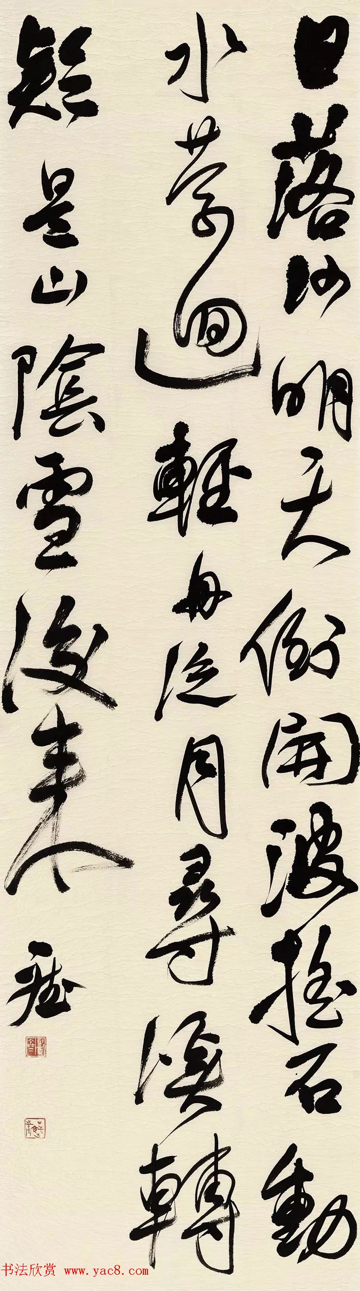 兰亭西楚荟精品展览书法作品欣赏